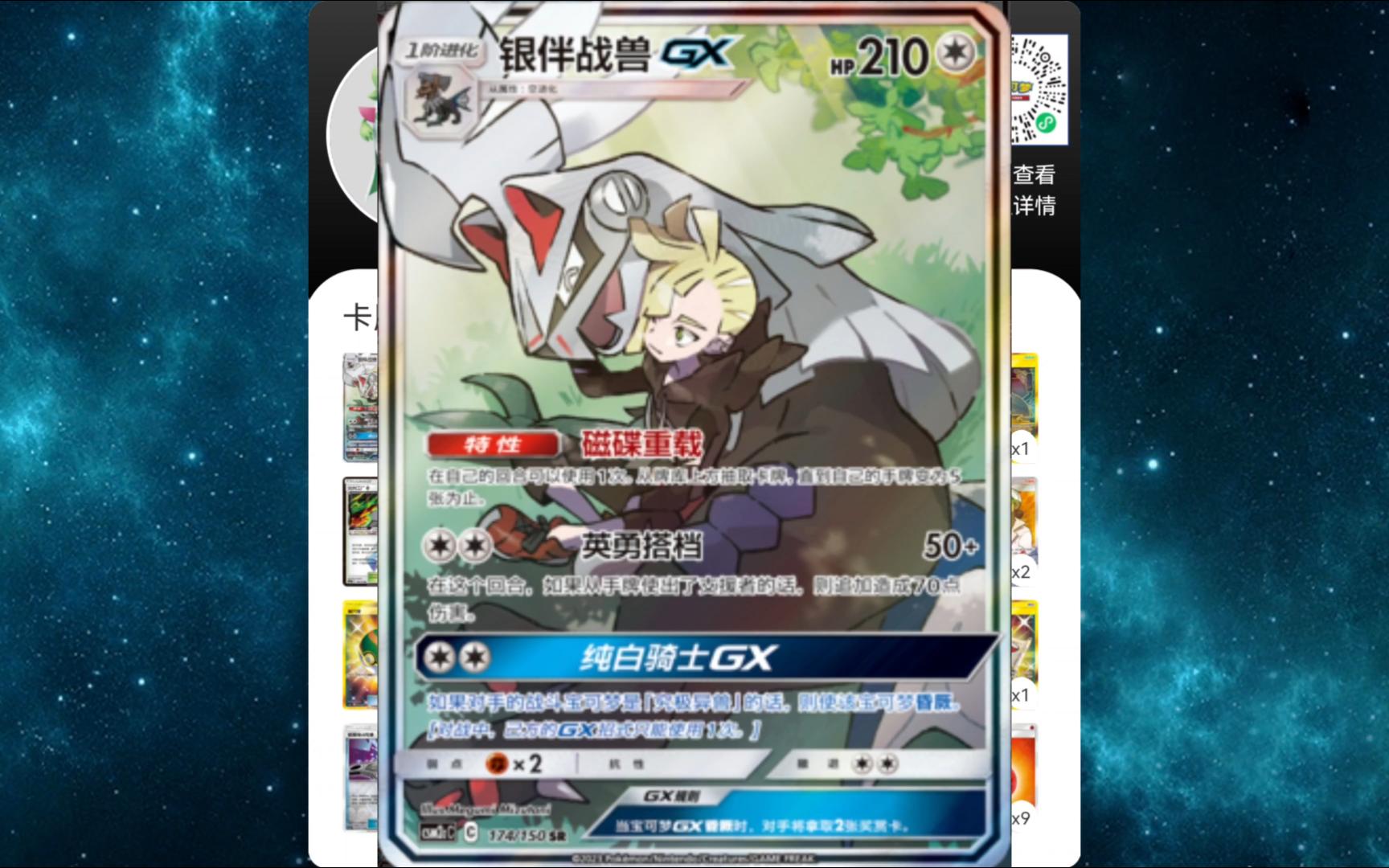 【卡组分析】宝可梦ptcg简中-银伴战兽gx2.0版本