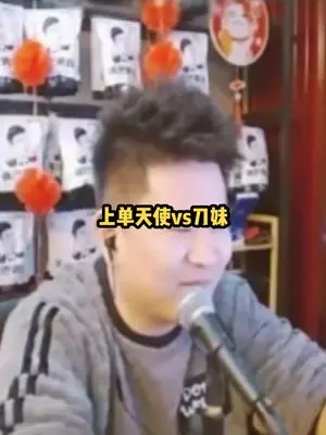 大拐上单天使对线刀妹，开局五分钟直接认下义父，猫屎组合五杀跟喝水一样简单#放逐大帝 #锅巴男孩