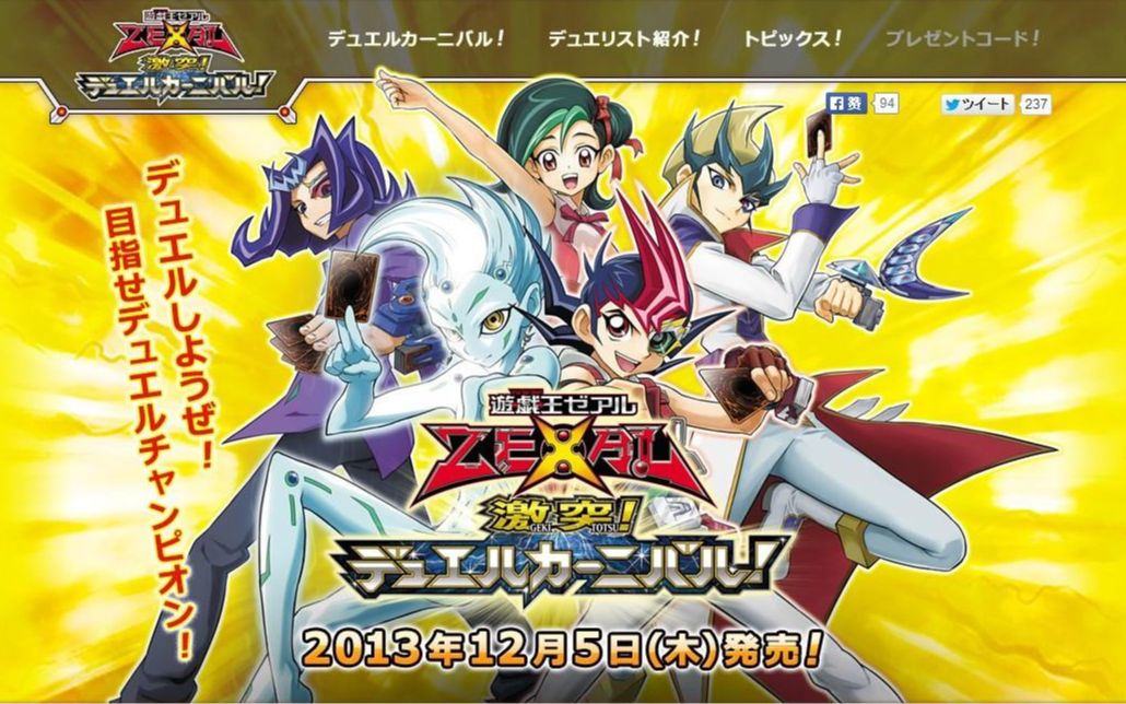 3DS游戏《游戏王zexal决斗嘉年华》卡片汉化加决斗内窗口文本汉化加菜单文本基本汉化哔哩哔哩bilibili