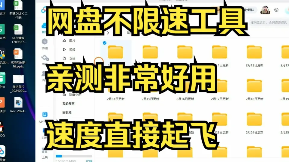 百度网盘良心了？_网络游戏热门视频