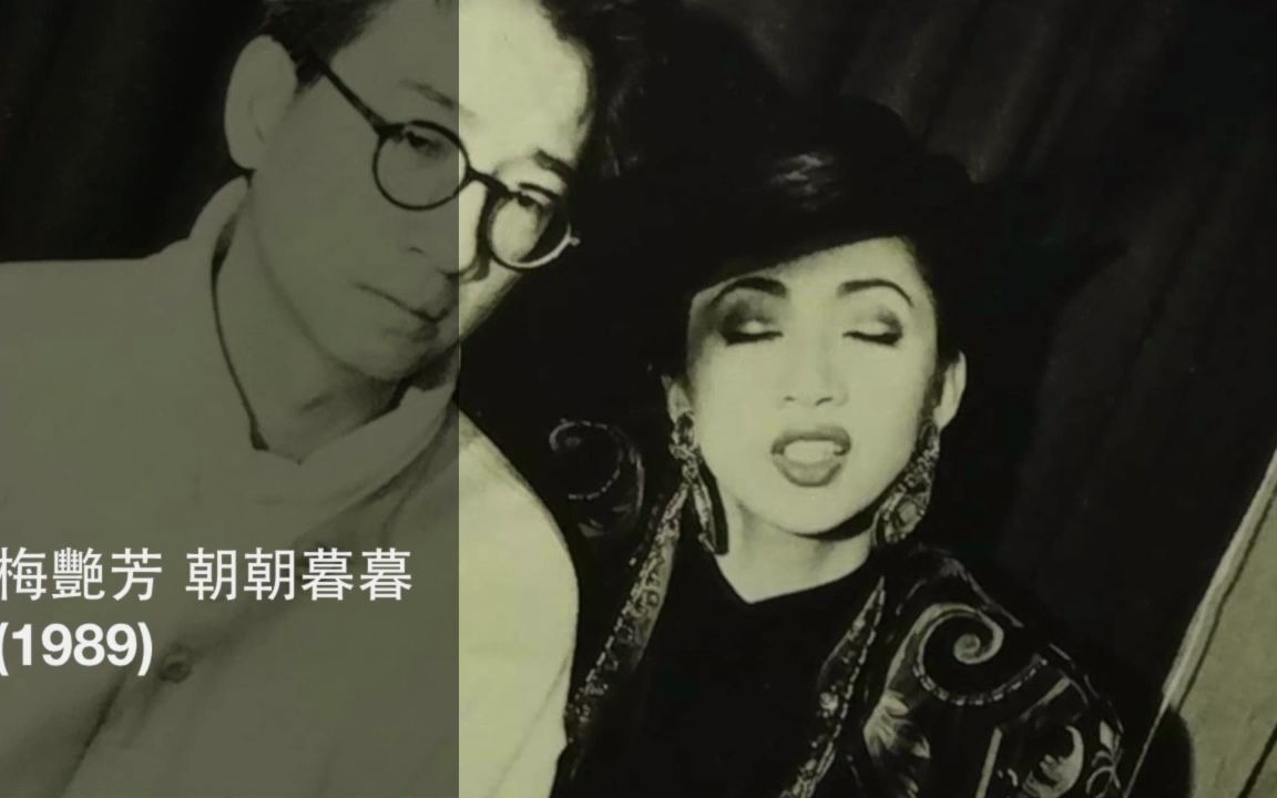 [图]梅艷芳 朝朝暮暮 - 黑膠 Hi-Fi - Anita Mui