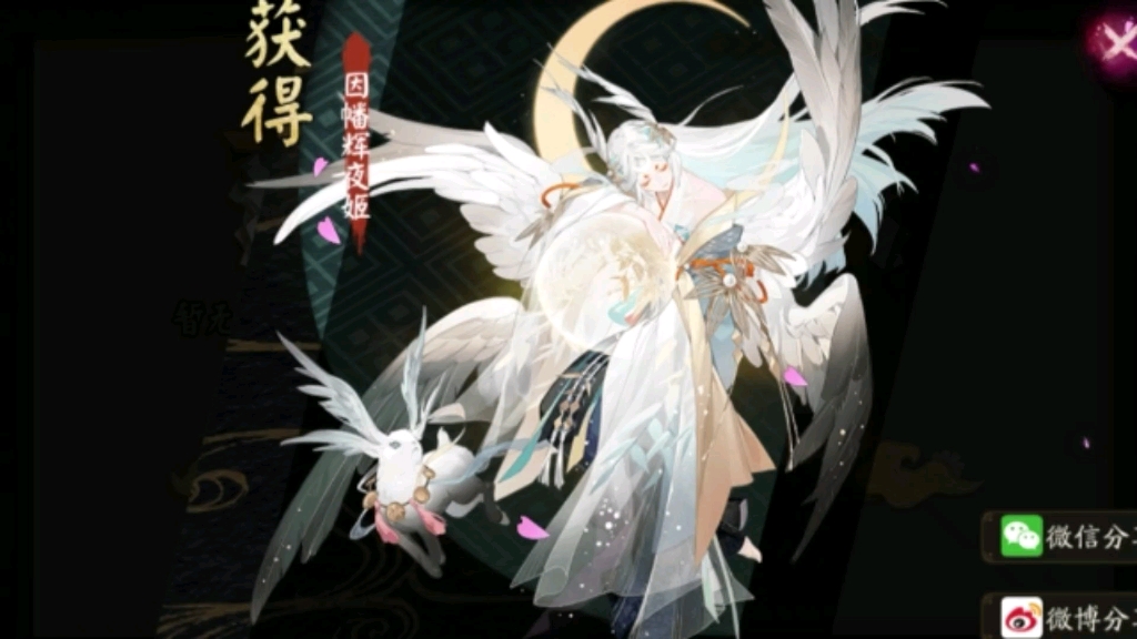 【阴阳师】sp辉夜姬技能赏析阴阳师