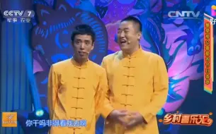 Скачать видео: 相声《人在囧途之财囧》贾旭明、张康