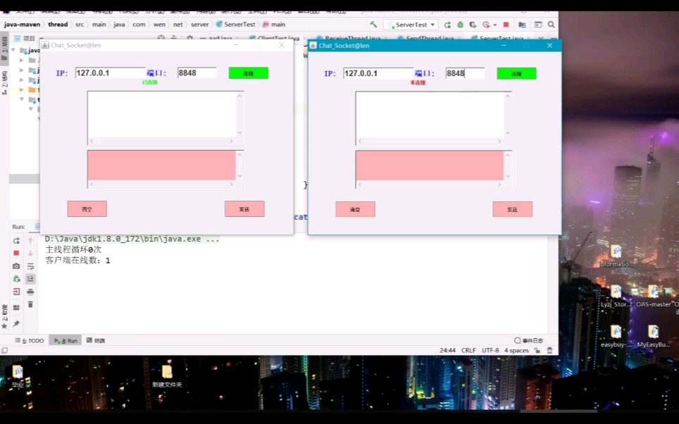 基于tcp/ip的多人聊天室socket的简单应用哔哩哔哩bilibili