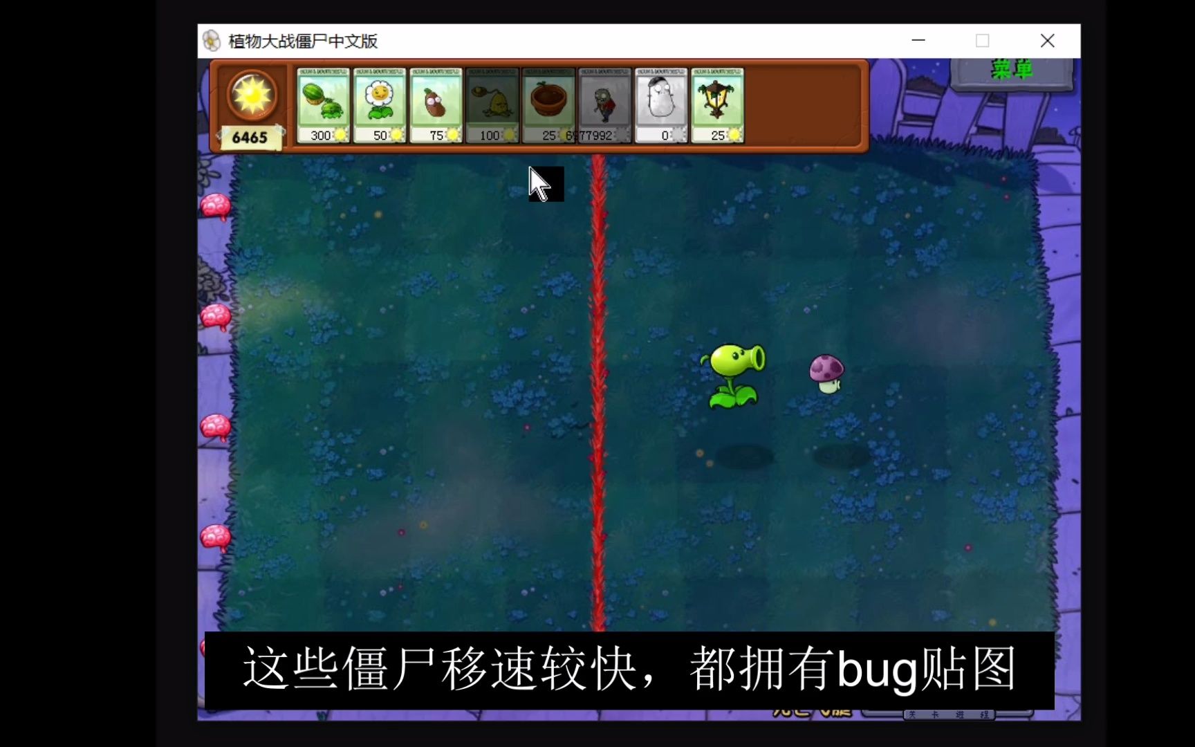 pvz阴间僵尸删减片段