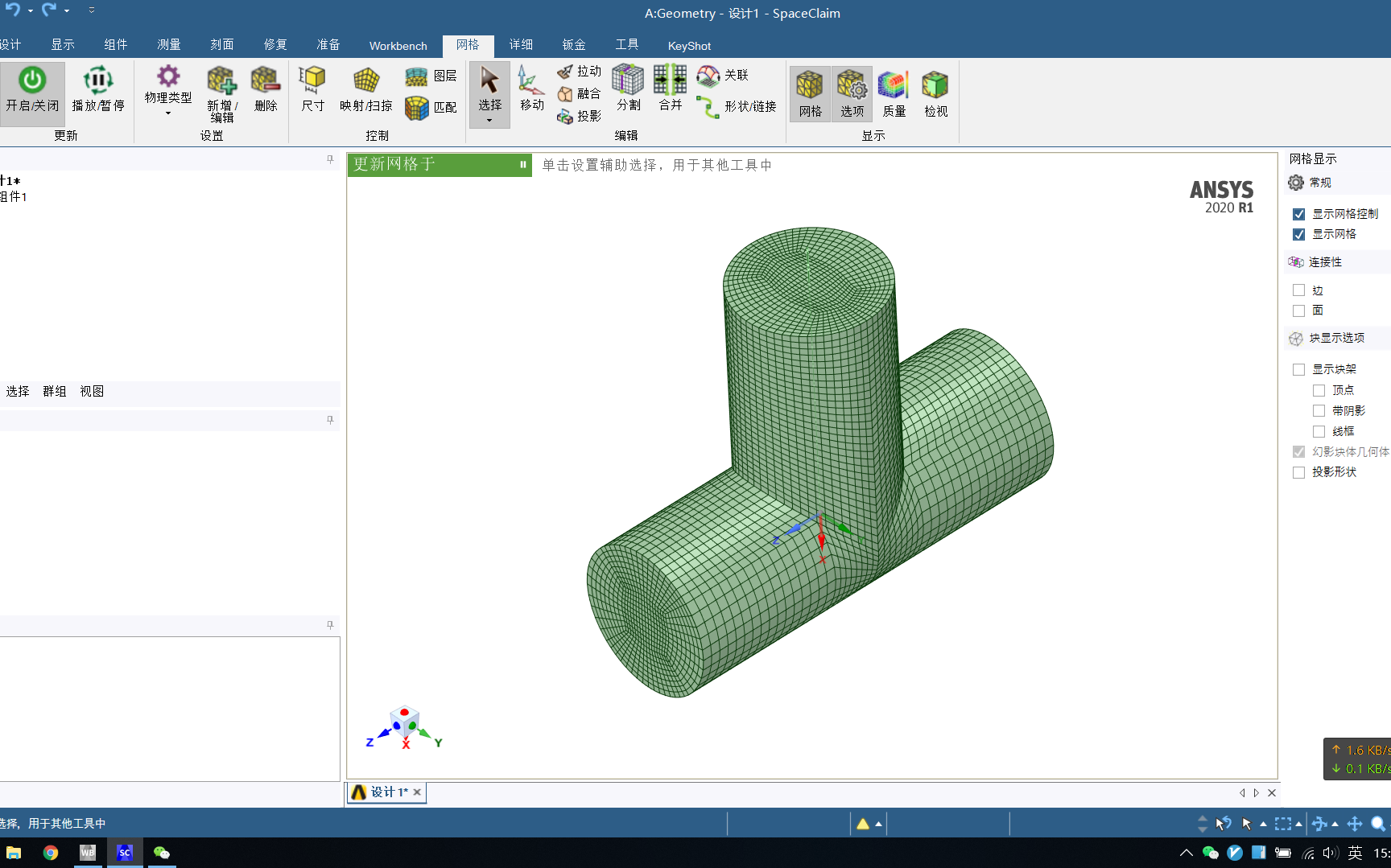 [图]spaceclaim画网格—等直径三通管道（ANSYS Workbench网格划分）