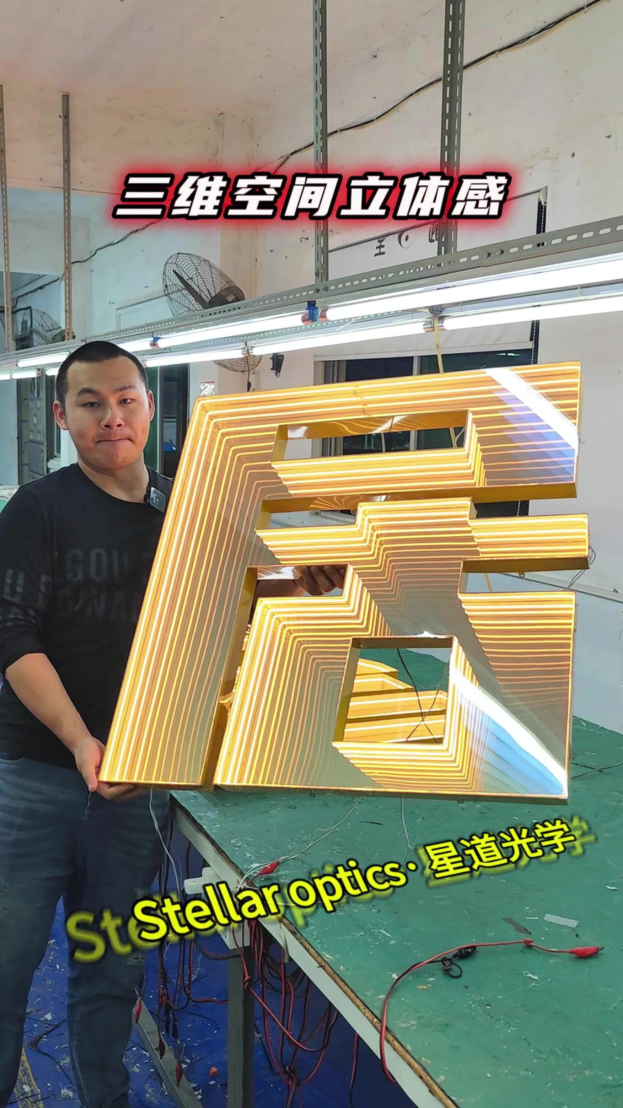 如果店铺装上这套三维立体感招牌是什么体验