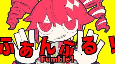 重音テトSV/授权代发/中字】大失败!/Fumble!/ふぁんぶる!（藤原ハガネ