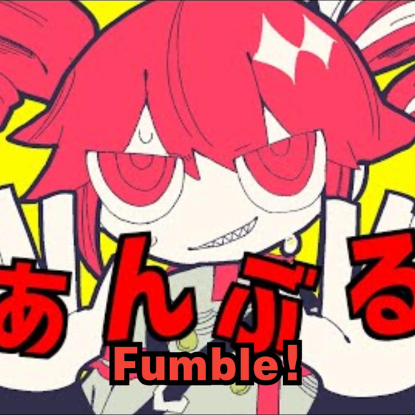 重音テトSV/授权代发/中字】大失败!/Fumble!/ふぁんぶる!（藤原