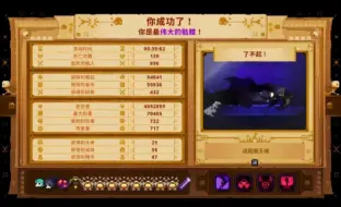 Download Video: 【小骨英雄杀手】八光精灵童话死神