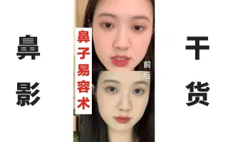 大鼻子美女 搜索结果 哔哩哔哩 Bilibili