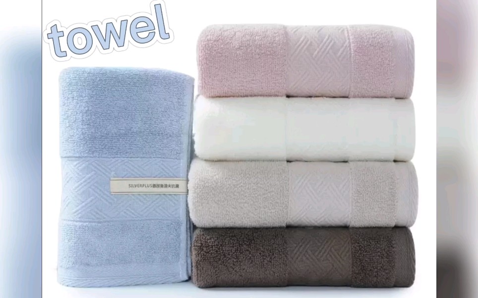 英语学英语记单词从身边的名词开始towel