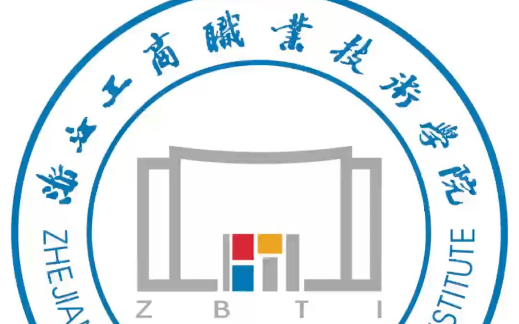 浙江工商职业技术学院欢迎你