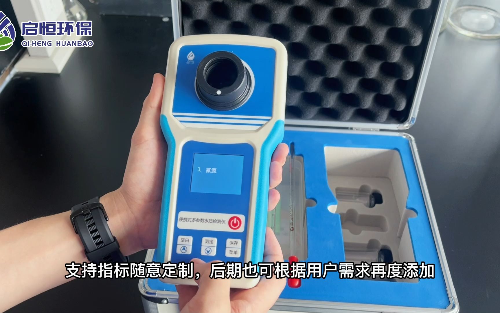 hx-b型手持式多参数水质测定仪—启恒环保