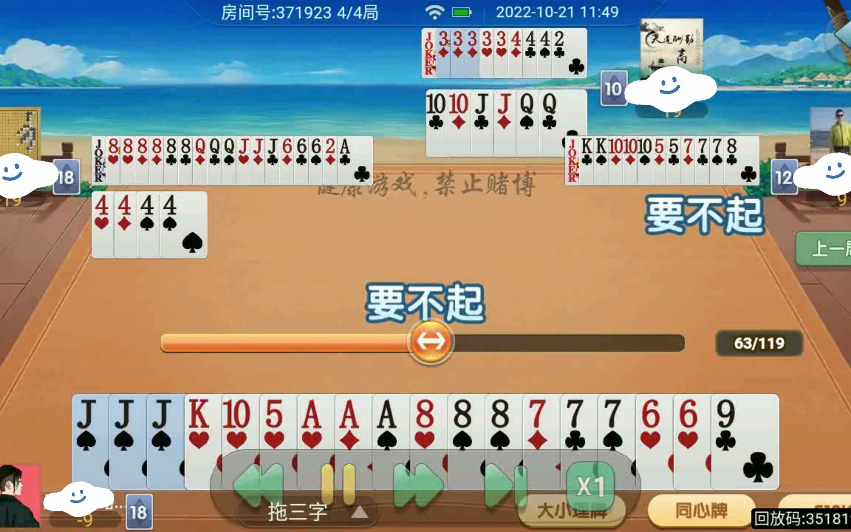 拖三字集锦713游戏集锦