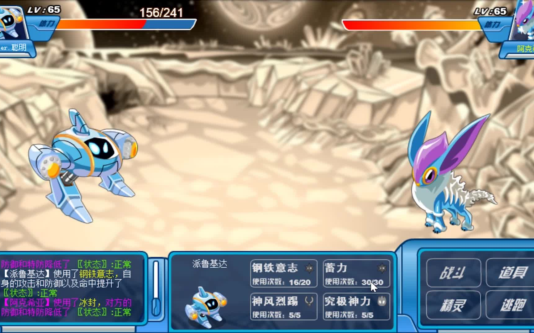 赛尔号怀旧服派鲁基达vs阿克西亚