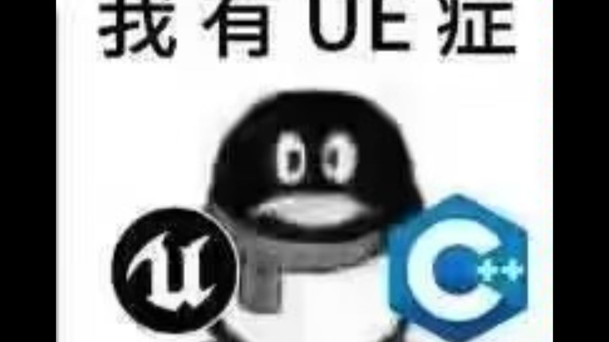 UE C++快速入门教程(七)委托代理-介示-默认收藏夹-哔哩哔哩视频