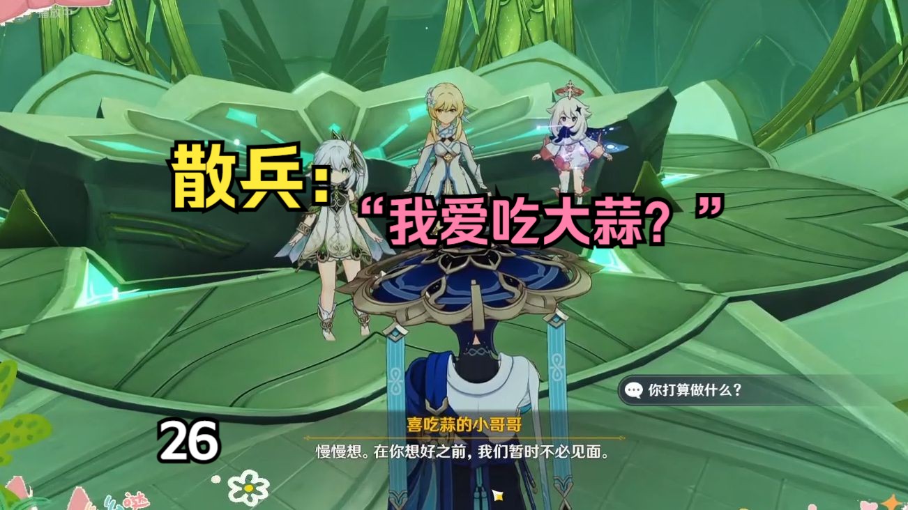 【原神】萌新之散兵传说