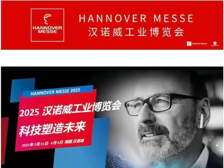 2025年德国汉诺威工业展/博览会 Hannover Messe 官方指定一级代理哔哩哔哩bilibili