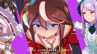赛马娘，但是男娘