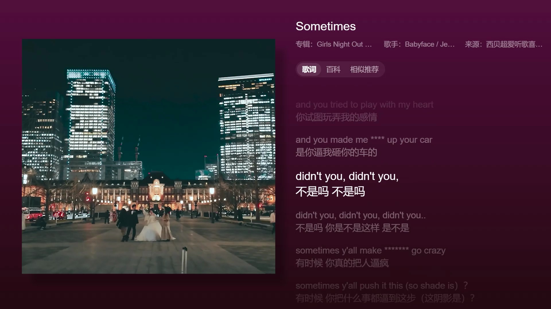 《sometimes》好听!这姐的歌都是仙品!