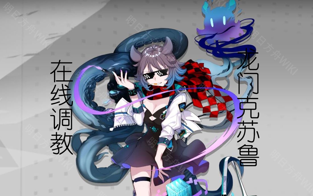 触手调教大鲍勃【明日方舟深海色】_哔哩哔哩_bilibili