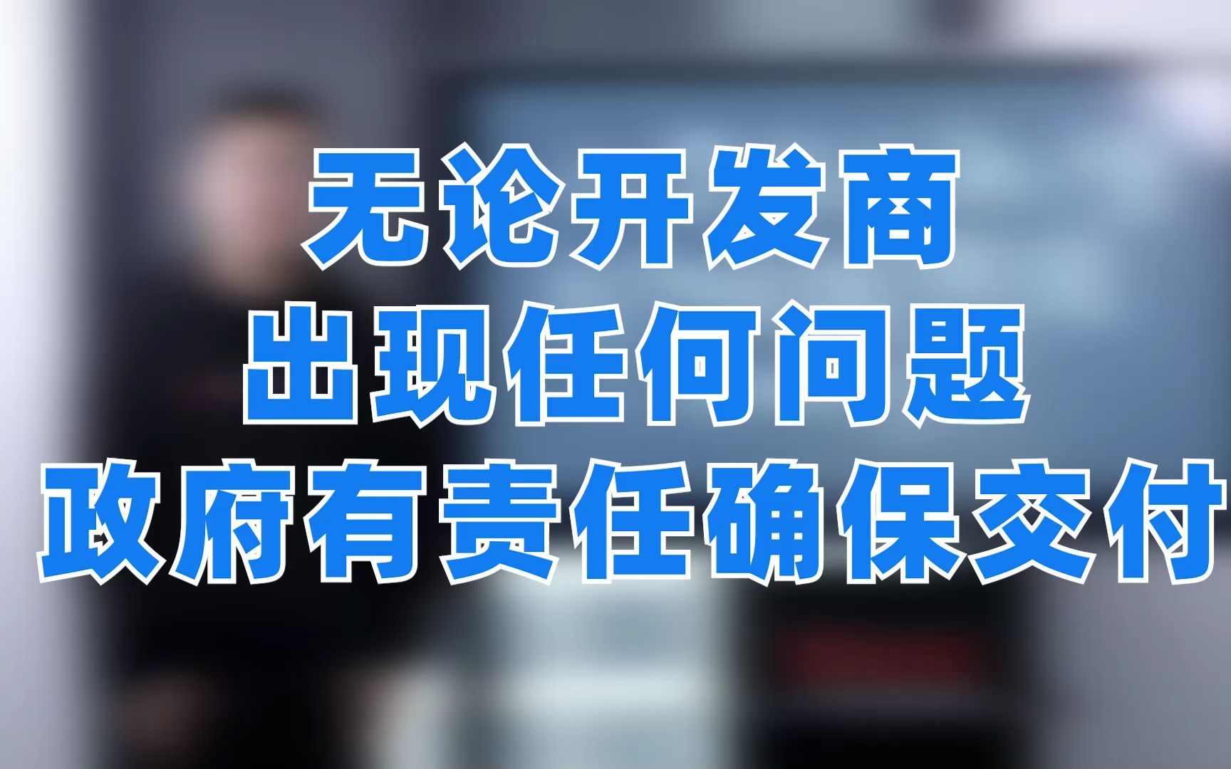 浙江省霸气 为浙江这一操作点赞!!!真正为买房人考虑!哔哩哔哩bilibili