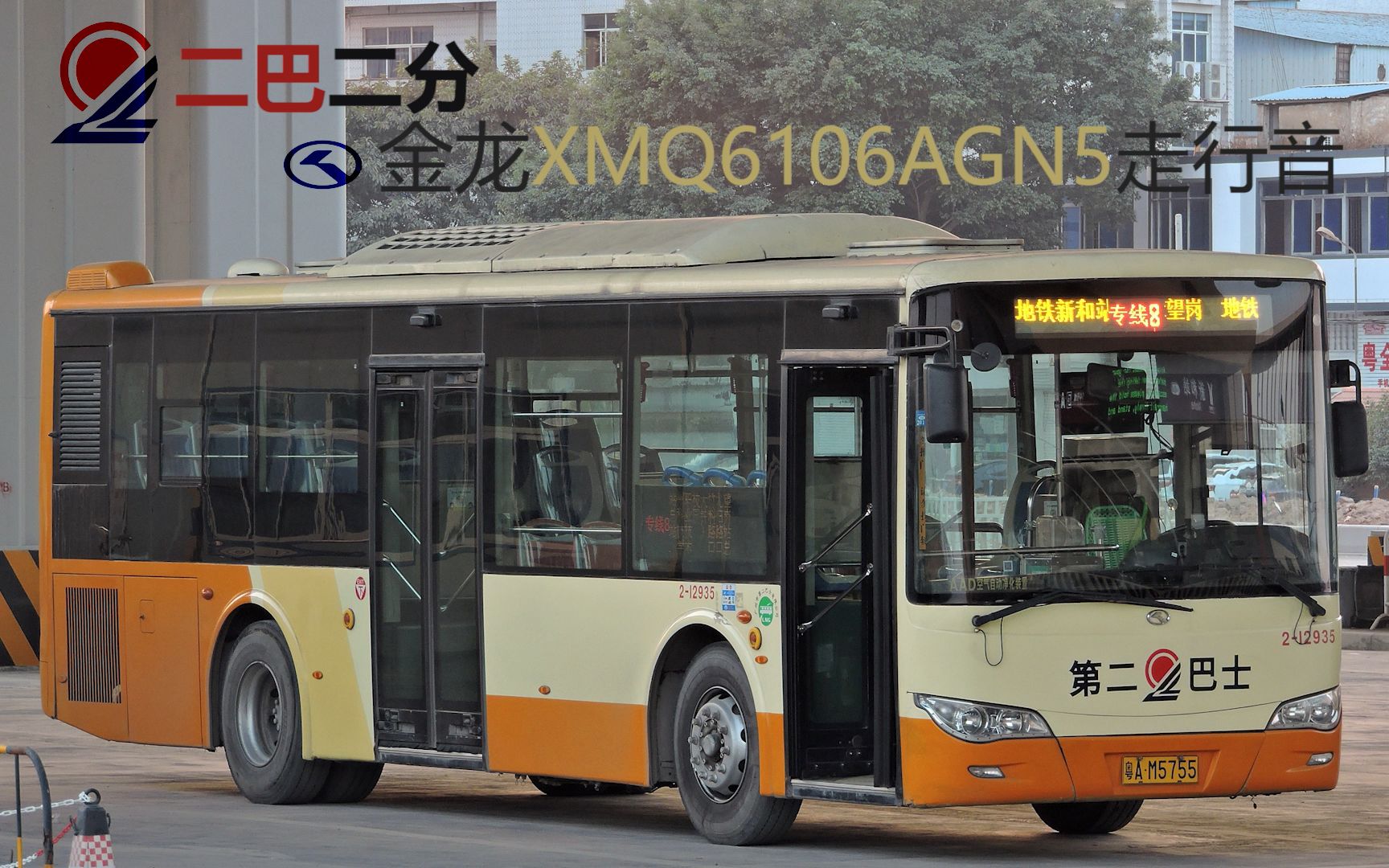 溢歌巴士云乘车系列好听吗好听就是好车二巴二分xmq6106agn5走行音