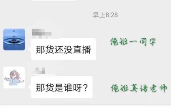 [图]网课中的那些笑死人的神仙操作p1