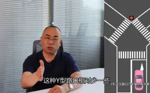 Video herunterladen: Y型路口常走错，学会这三个识别方法，再也不用担心被拍处罚了