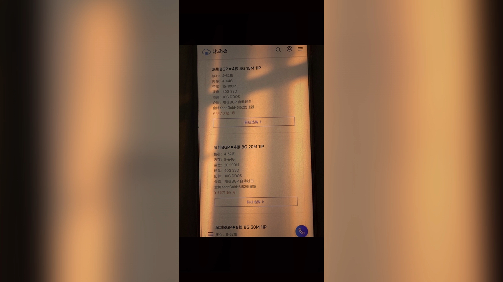 深圳BGP高防云服务器,沐雨云品质之选!金牌XeonGold-6152处理器,性能拉满!4核4G 15M带宽仅44.40元/月起