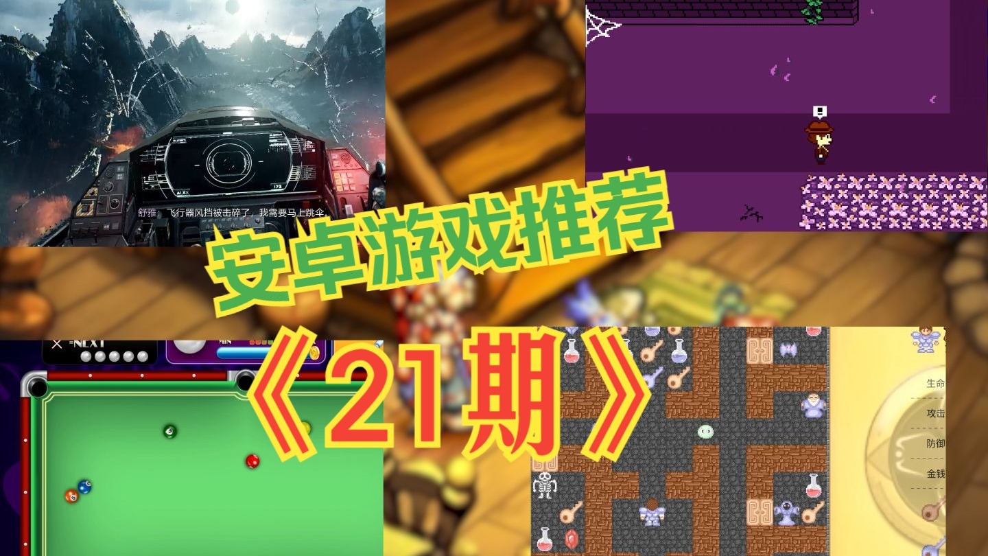 21年手游排行榜(二零二一年手游排行榜)