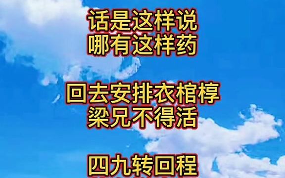 山伯访友,完整版#陕南民歌 #民间小调哔哩哔哩bilibili