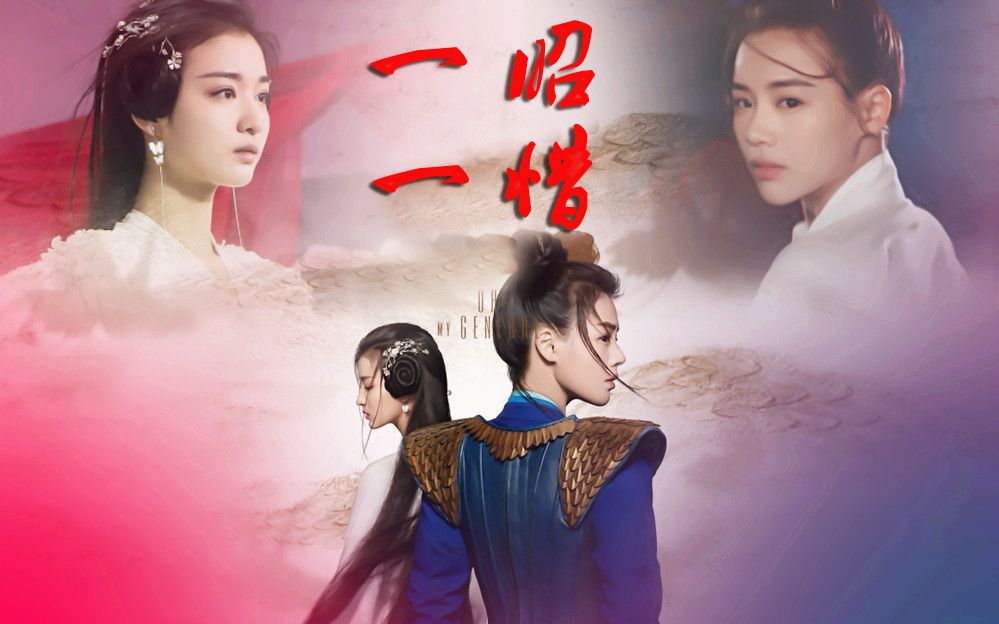 爱剪辑-【叶昭x柳惜音】【一昭一惜】