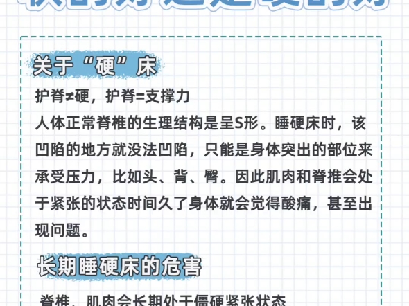 能劝一个是一个,千万别睡梆硬的床垫哔哩哔哩bilibili