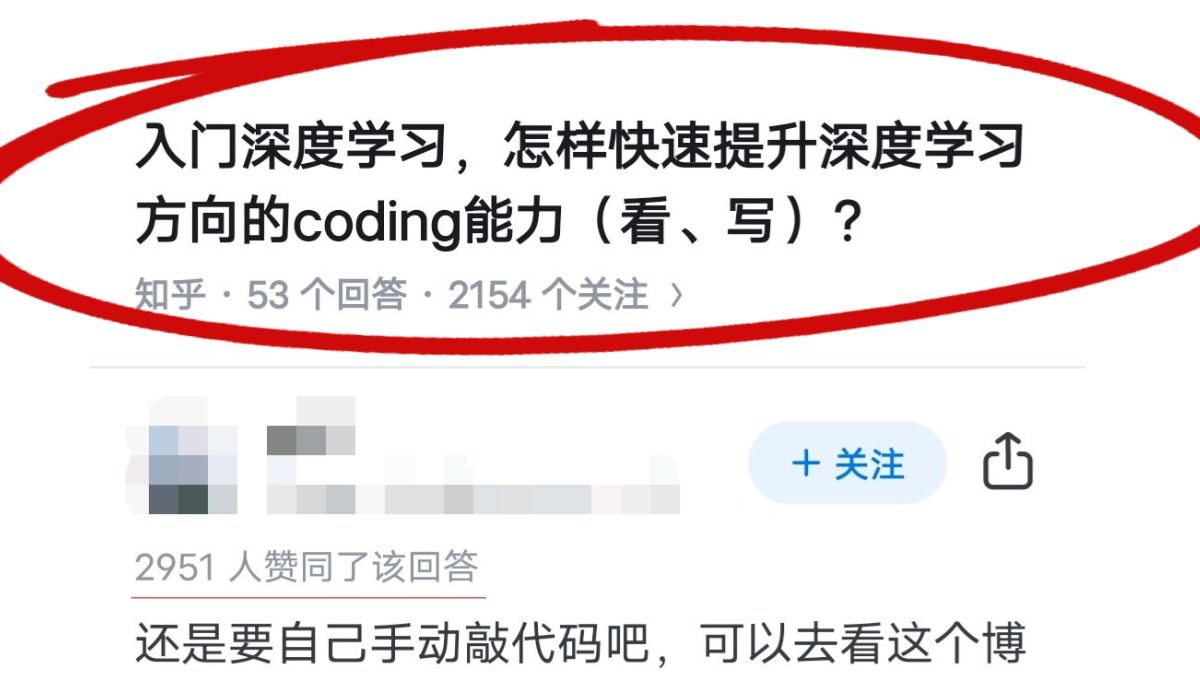 入门深度学习,怎样快速提升深度学习方向的coding能力(看、写)?上海交大推荐的这本深度学习小书!哔哩哔哩bilibili