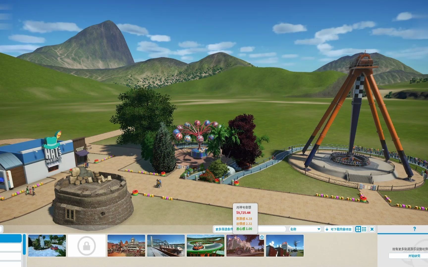 过山车之星p2园长赚钱第一