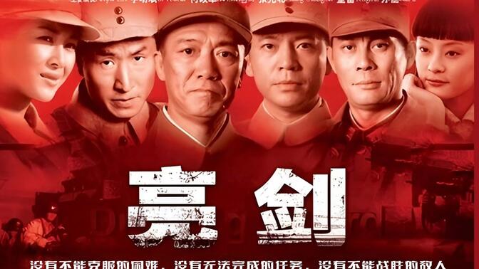 聪睿· 8-16【原声音乐】史诗电视剧《长征》(强烈推荐b站购入本剧)01