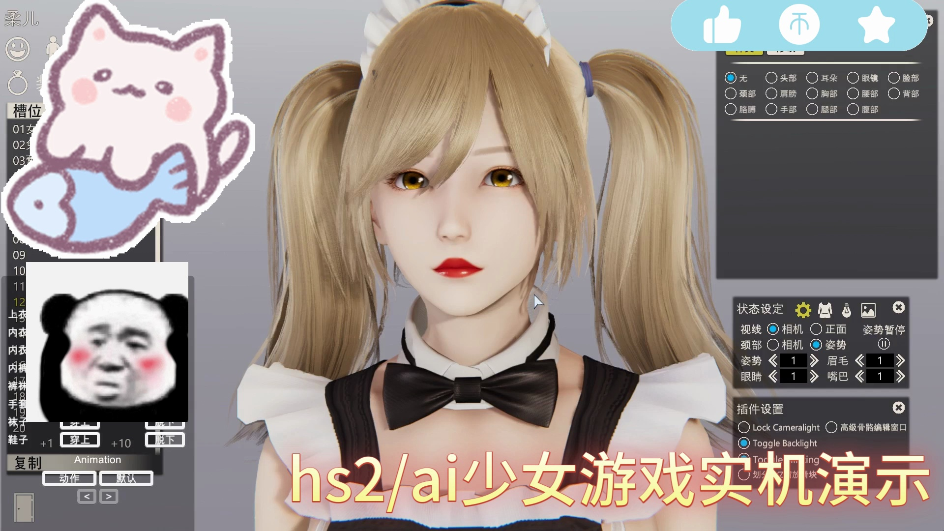 [图]I社大作】AI少女 V1.2.3 137G超大整合包[全MOD收集+最新本体]全汉化，人物卡mod