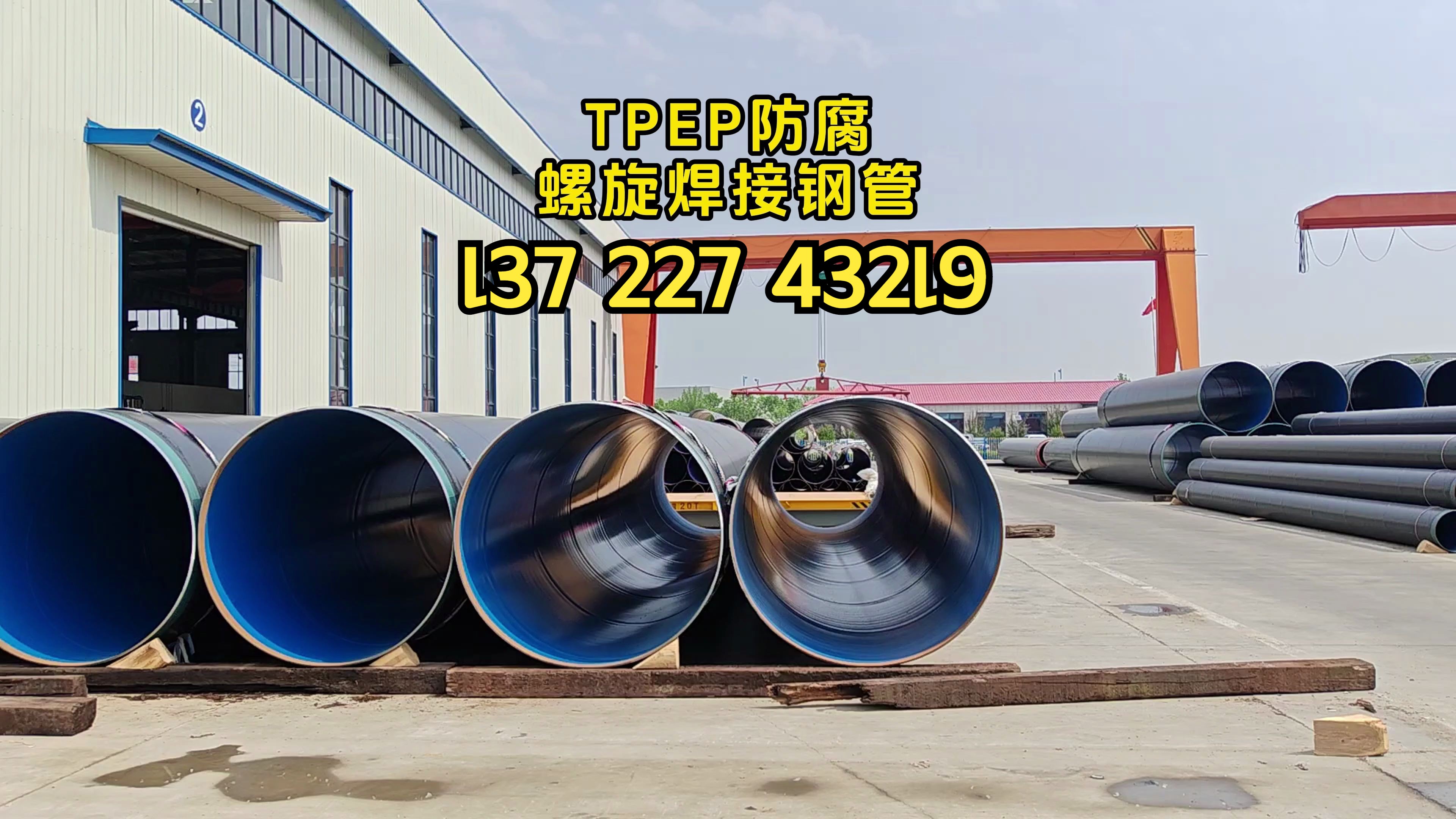 tpep防腐螺旋焊接钢管的应用领域