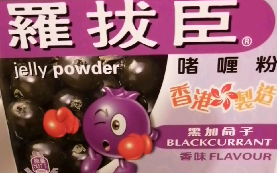 活动作品第一次做震腾腾罗拨臣啫喱