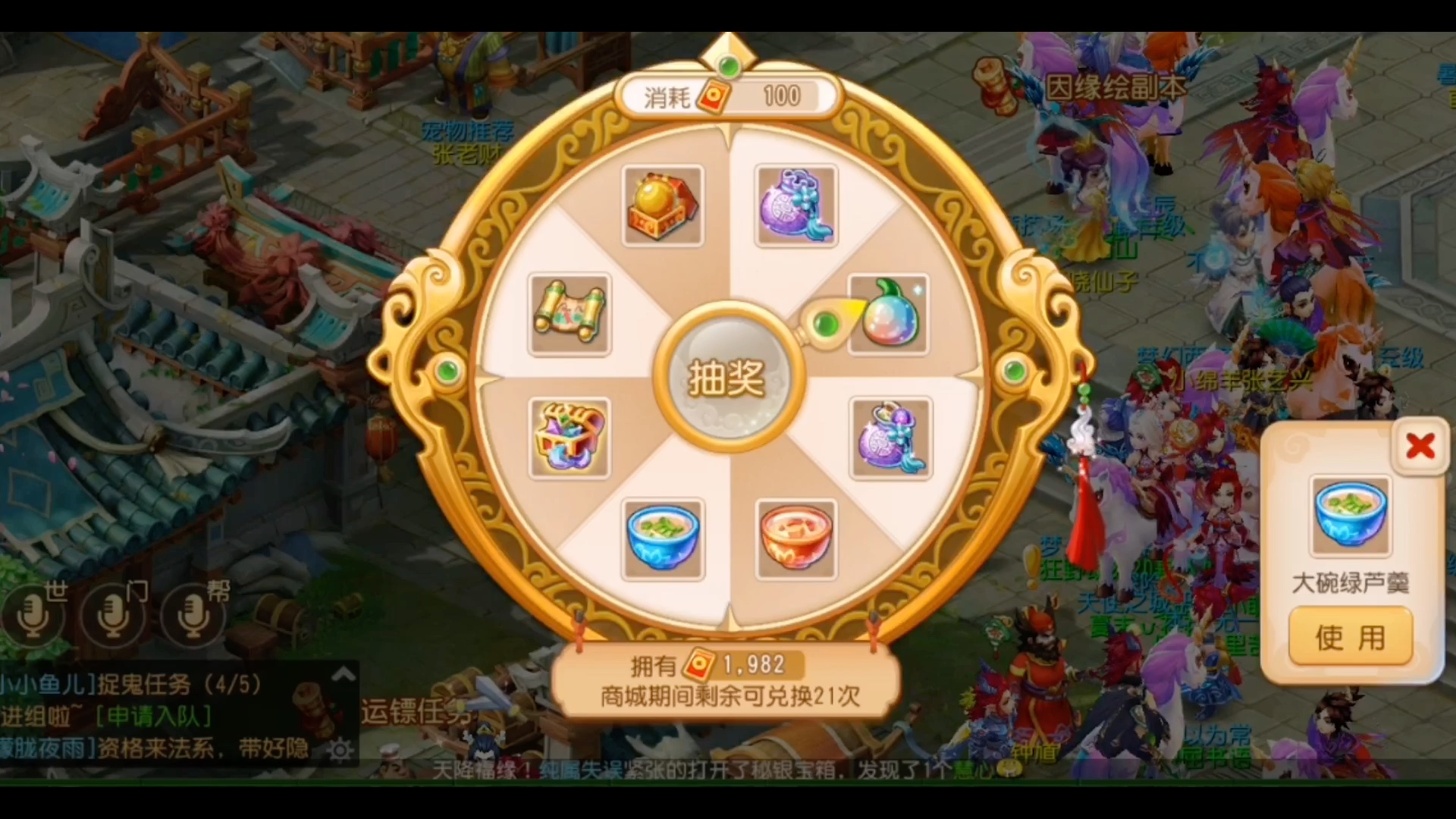 梦幻西游手游 20000多暑假活动积分全部用来转盘会有好东西吗