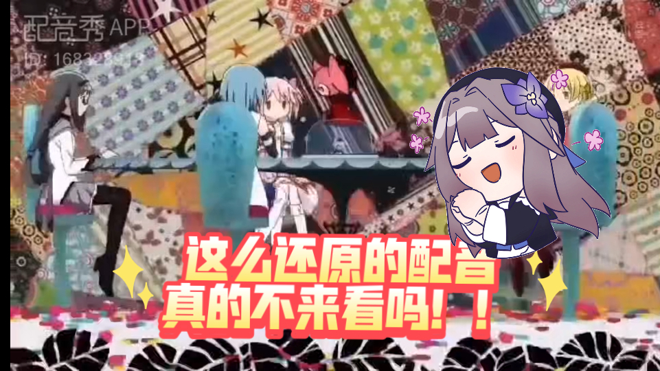 【配音】魔圆蛋糕歌 但高中生一人配音五色战队？