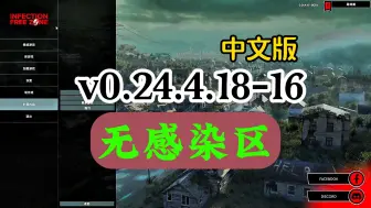 Download Video: 自拿！无感染区 v0.24.4.18-16 中文版下载 已打入内置XG器＋外置XG器