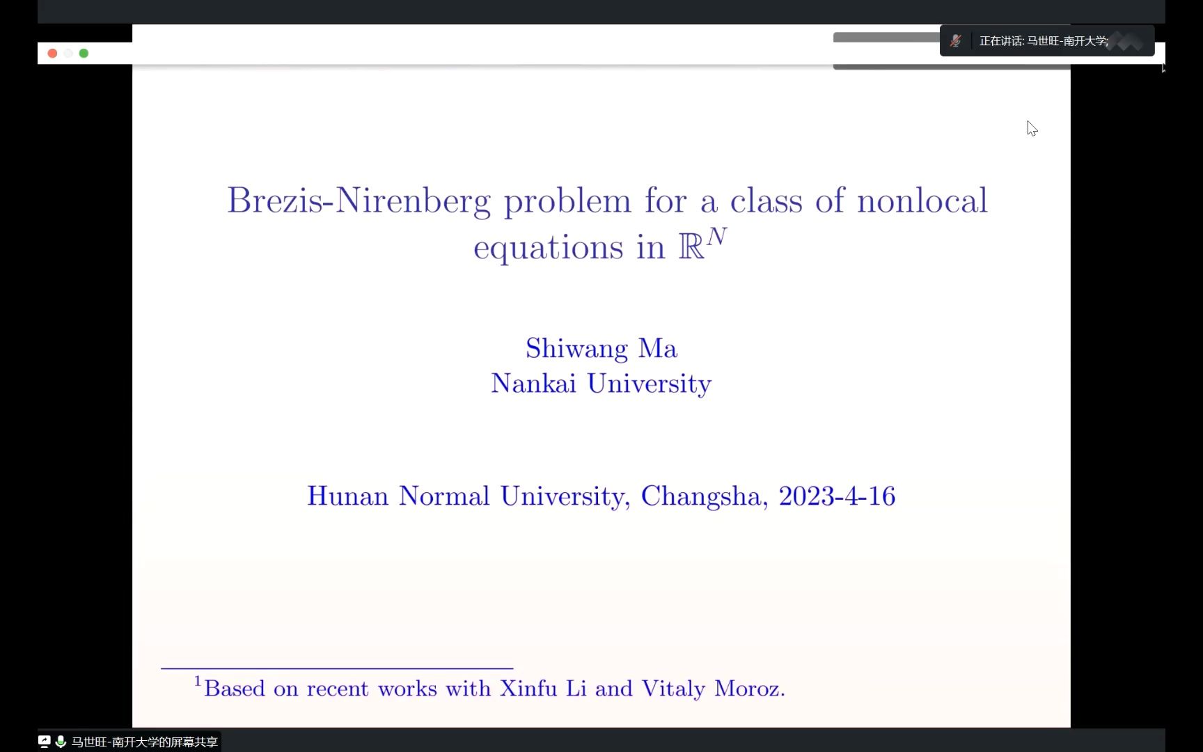 20230417 马世旺 BrezisNirenberg problem for a class of nonlocal equations in R^N哔哩哔哩bilibili