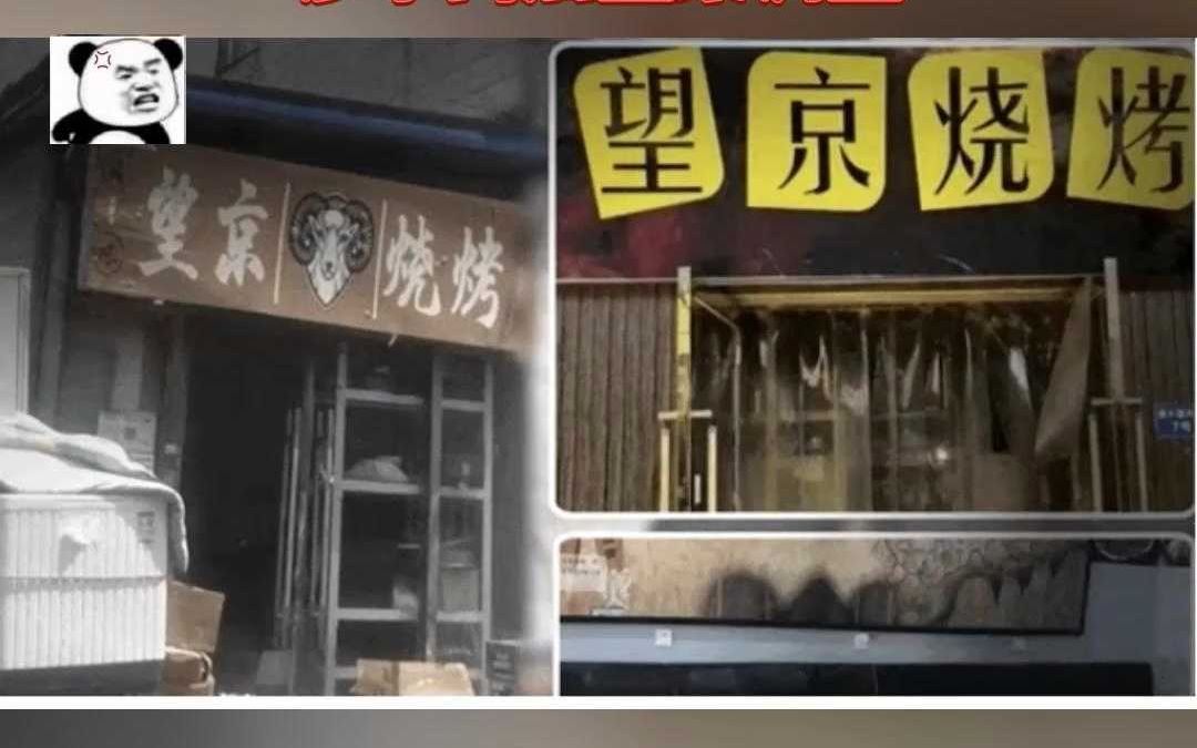 [图]北京昌平对“幽灵外卖”涉事门店立案调查