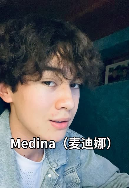 Medina来了 重发!!哔哩哔哩bilibili