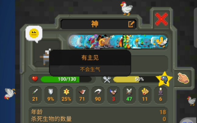 世界盒子解锁特质