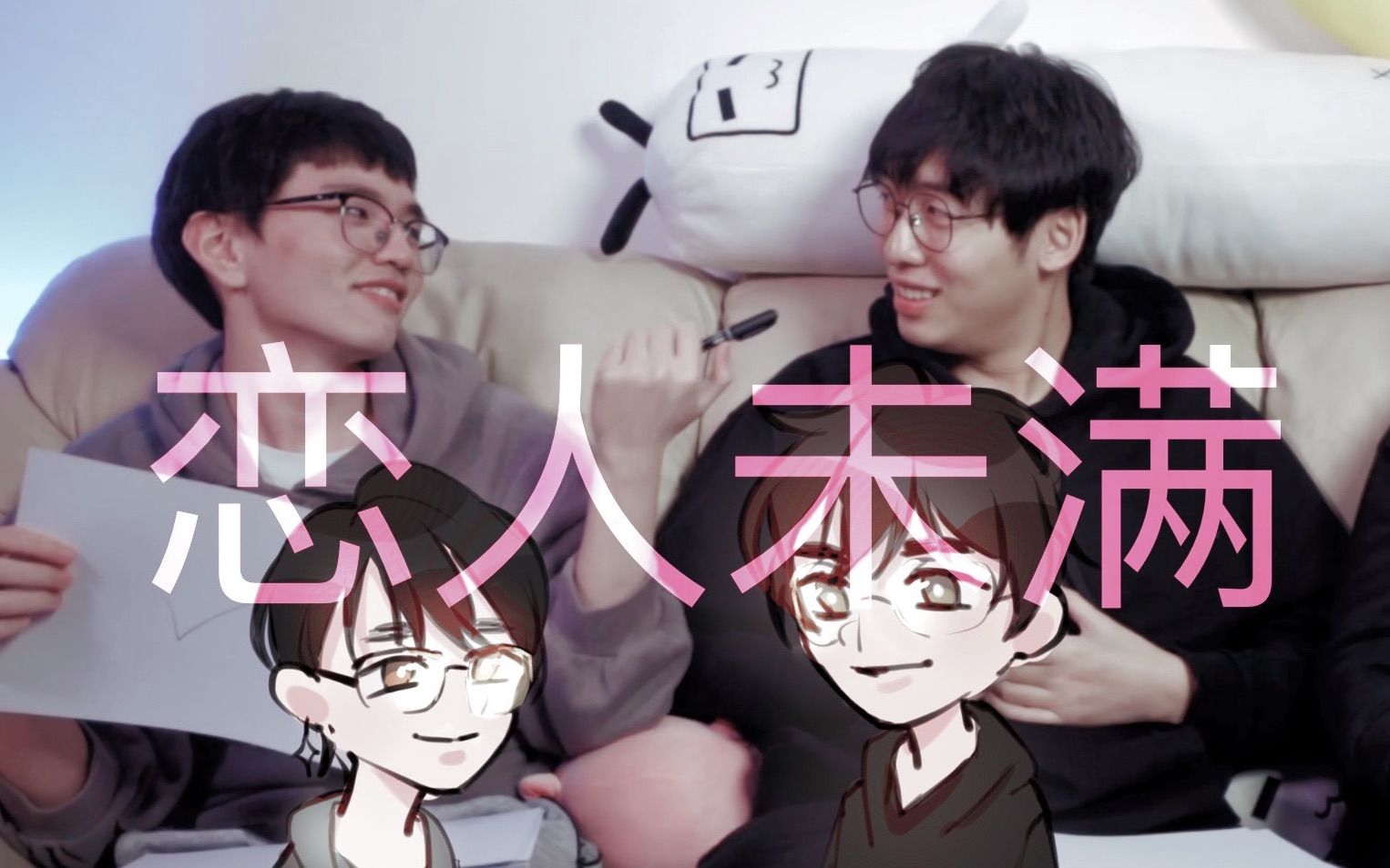 中国boyx允星河允猩合恋人未满给我甜甜甜