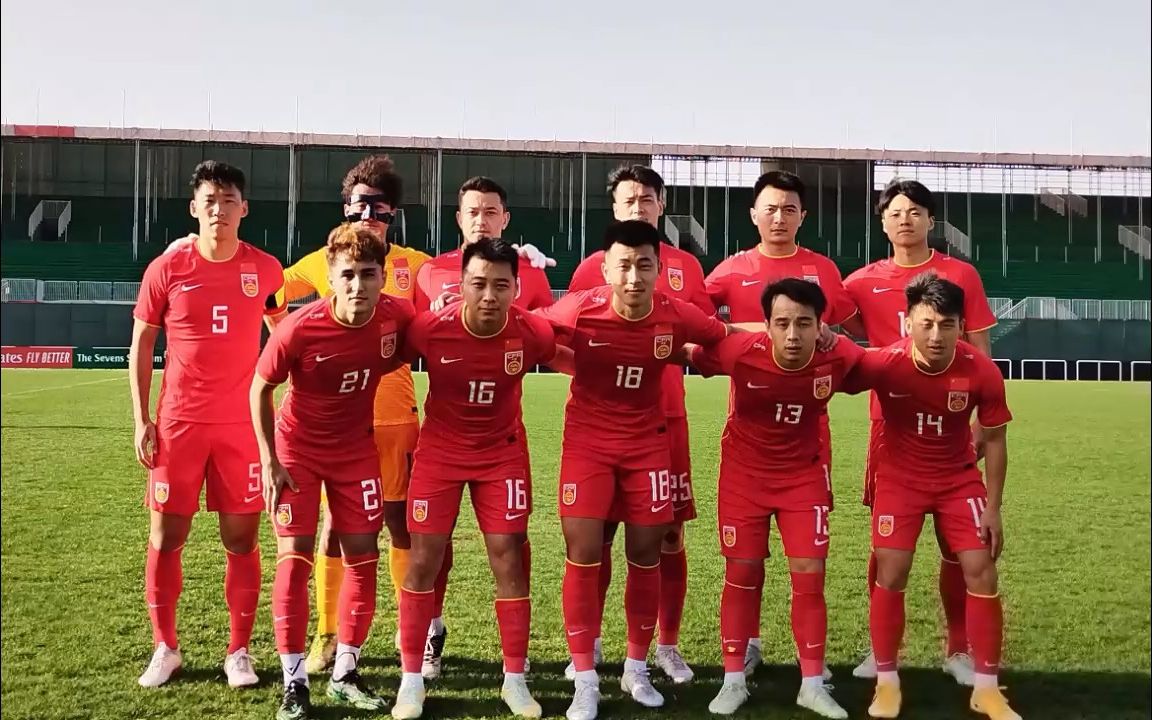 足球友谊赛直播:中国男足u23vs塔吉克斯坦(现场高清)全程中文